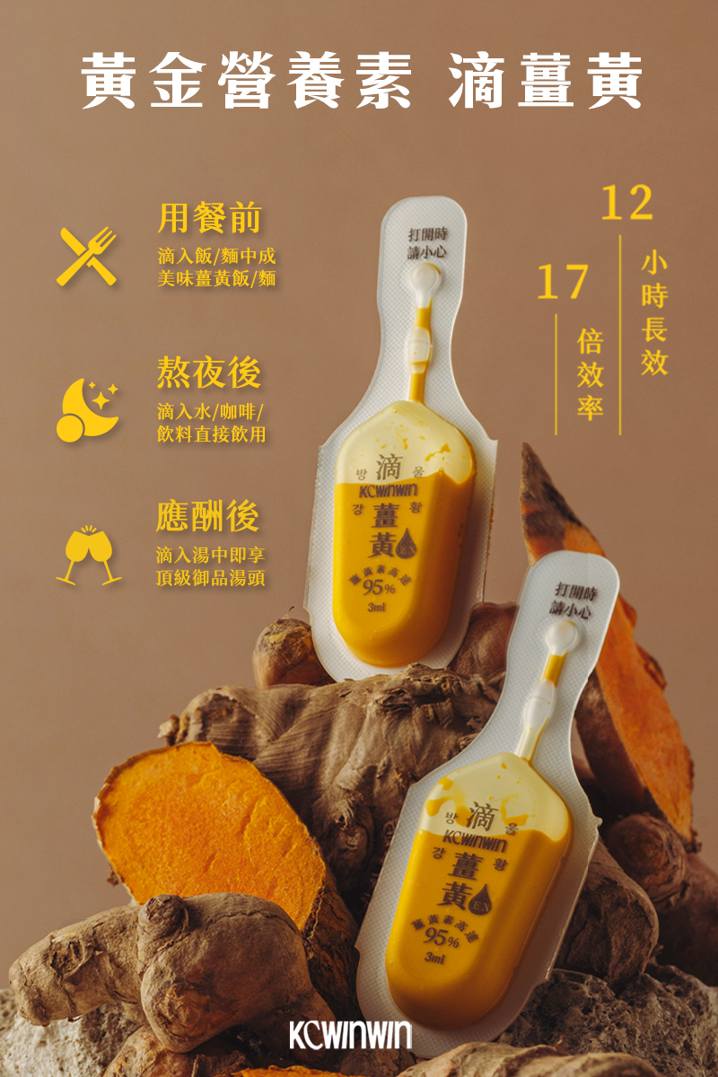 低薑黃