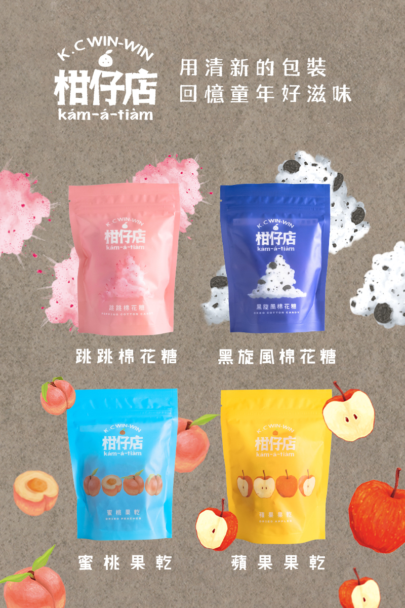 柑仔店