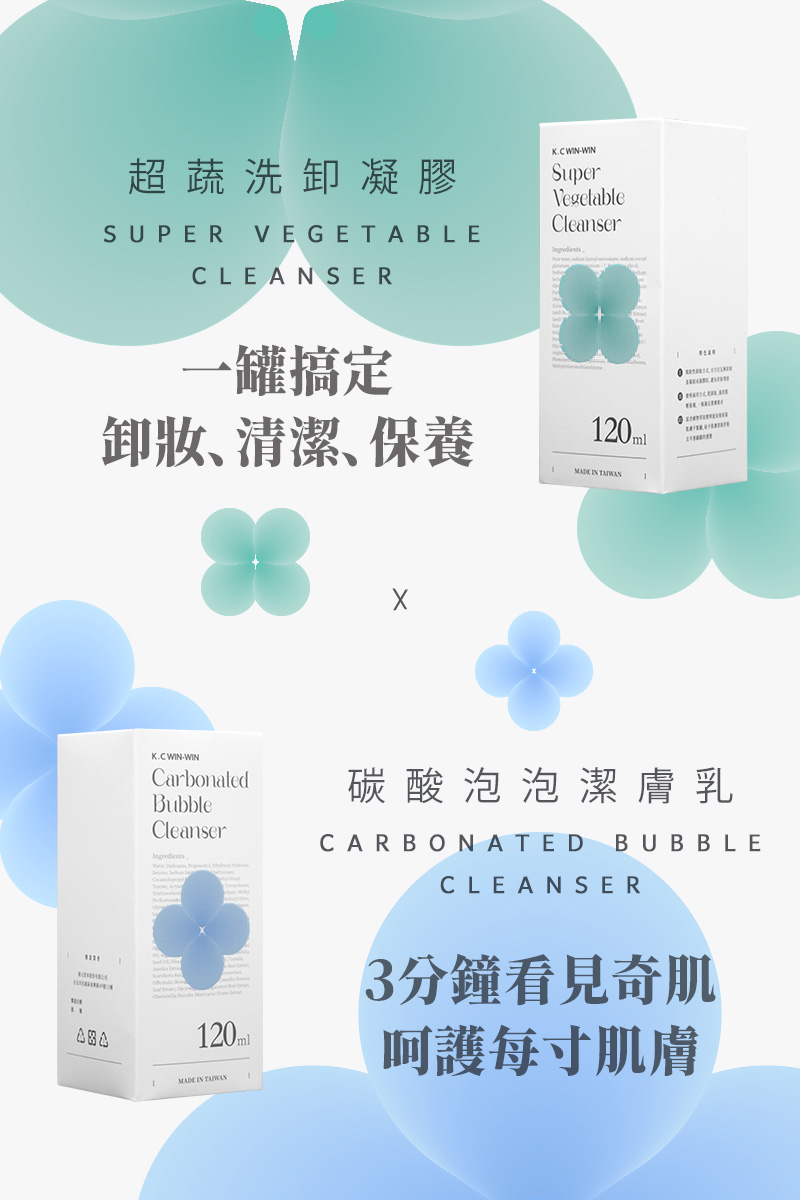 洗卸凝膠
